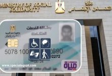 فرصة ذهبية لذوي الإعاقة.. مهلة حتى 2026 لتحديث البيانات بدون تعقيدات