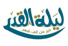 أدعية ليلة القدر 2026 مكتوبة.. أفضل الأدعية في ليلة 27 رمضان 1447هـ