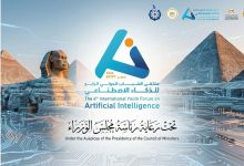 فرصتك لدخول عالم المستقبل.. وزارة الشباب والرياضة تعلن فتح باب التسجيل في الملتقى الدولي للذكاء الاصطناعي 2026