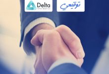 شراكة Tawqi3i وDelta Informatics: ثورة في الثقة الرقمية والـ Fintech