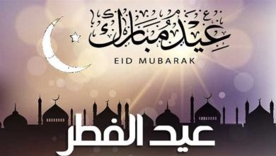 خبر سار للمصريين.. الحكومة تعلن إجازة عيد الفطر 2026 لمدة 5 أيام