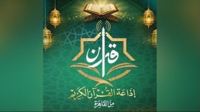 تصدر تطبيق إذاعة القرآن الكريم قوائم البحث على جوجل بلاي بعد إطلاقه رسميًا