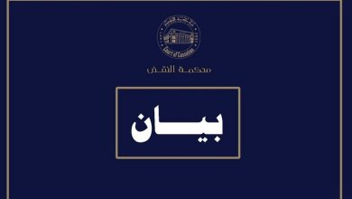 رسميًا.. محكمة النقض تطبق إجراءات عاجلة للعمل عن بُعد وتقليل الاستهلاك