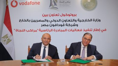 وزارة الخارجية وڤودافون مصر توقعان بروتوكول تعاون للتوعية بمخاطر الهجرة غير الشرعية ضمن مبادرة «مراكب النجاة»