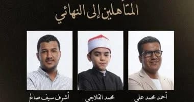 اليوم.. الرئيس يشهد احتفال وزارة الأوقاف بليلة القدر ويكرم الفائزين في المسابقة العالمية للقرآن الكريم وبرنامج «دولة التلاوة»