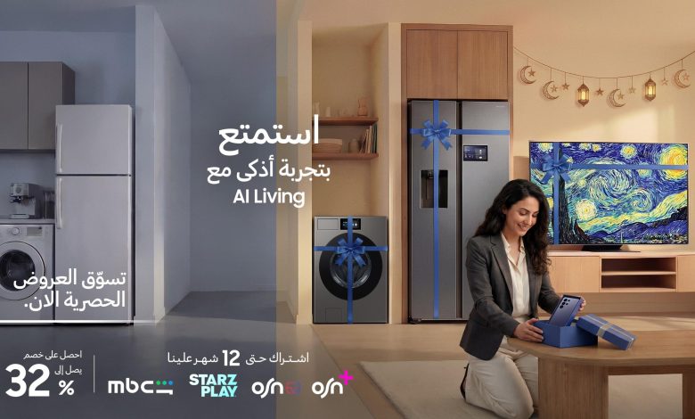 سامسونج إلكترونيكس مصر تطلق عروض مارس المميزة وتعزز تجربة المنزل الذكي بـ SmartThings