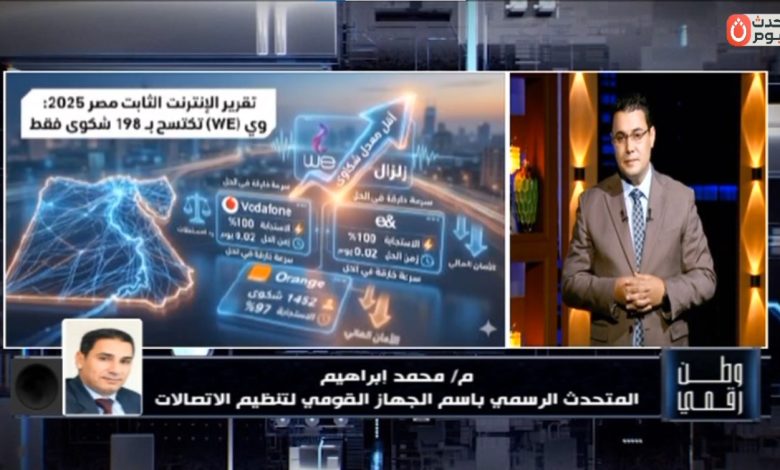 وطن رقمي يكشف: مد الإعفاء الجمركي للهواتف وحقيقة زيادة أسعار الإنترنت