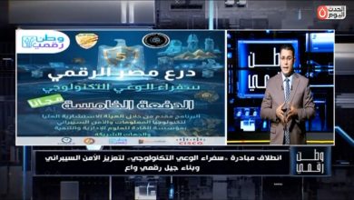 الإعلامي حسن عثمان: وطن رقمي شريك وراعي للمبادرة الوطنية سفراء الوعي التكنولوجي