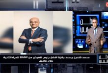 وطن رقمي: محمد قنديل أفضل رئيس تنفيذي من BMW للمرة الثانية