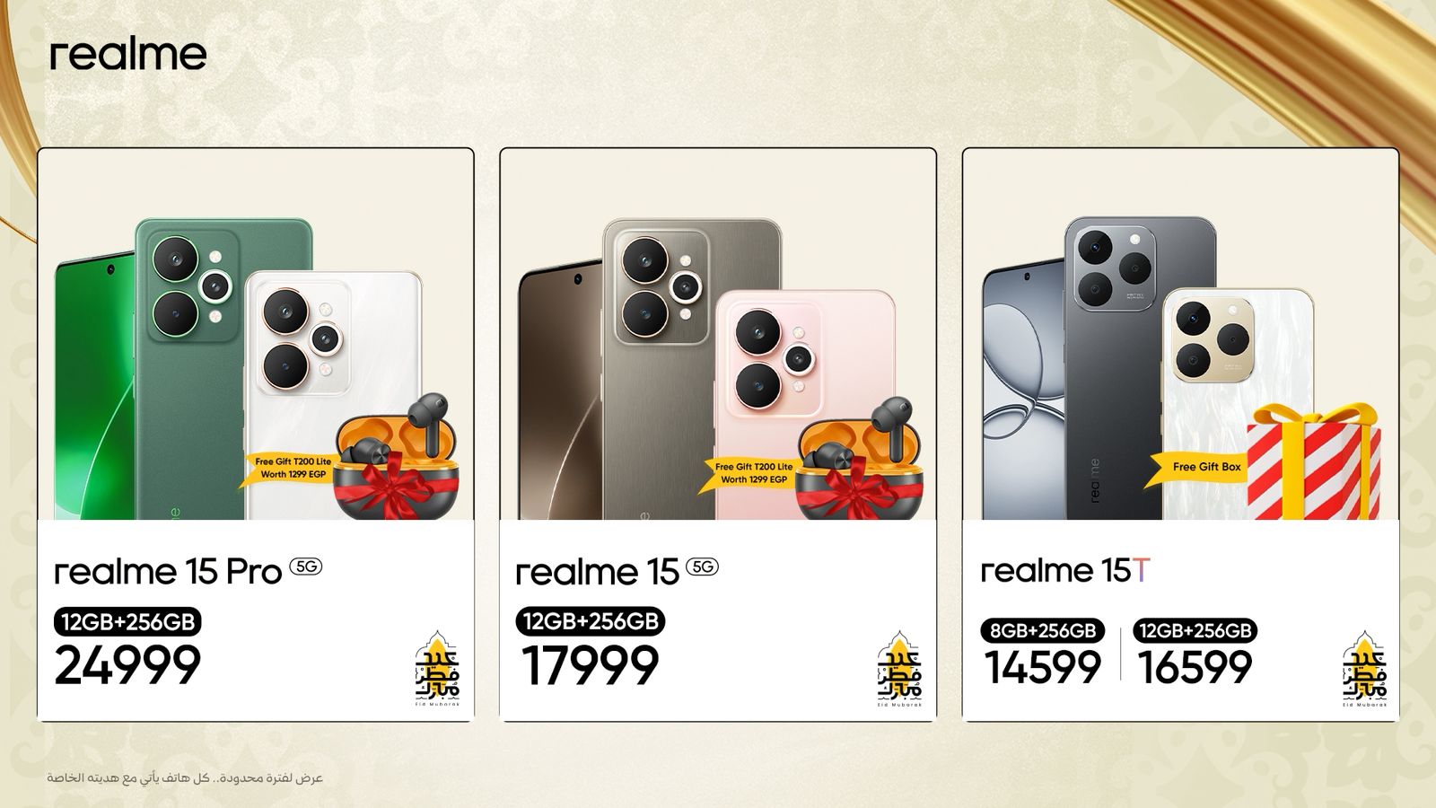 realme 15 Pro Price in Egypt 2026: Iftar Camera & Eid Offers