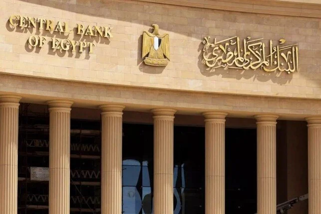 البنك المركزي يسحب 71.3 مليار جنيه فائض سيولة قبل اجتماع الخميس