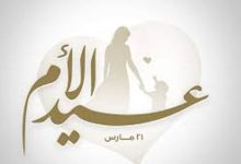 عيد الأم 2026 يصبح عطلة رسمية.. كيف تستفيد من هذه المفاجأة