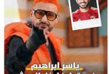 رامز جلال يسخر من ياسر إبراهيم: "سيردباك محتاج تقويم" في رامز ليفل الوحش