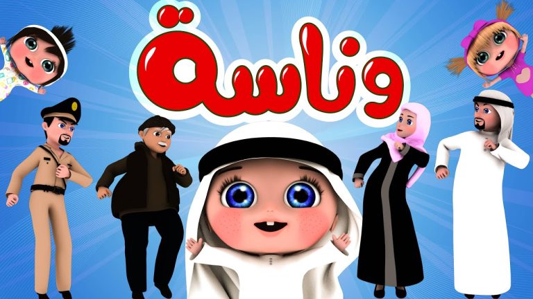تردد قناة وناسة للأطفال 2026 على نايل سات وعرب سات.. استقبل القناة لأجمل أغاني وبرامج الصغار