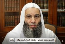 حقيقة وفاة الشيخ محمد حسان 2026 | التفاصيل الكاملة ورد الأسرة