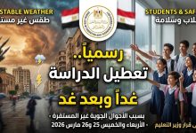 حقيقة تعطيل الدراسة غداً الأربعاء والخميس 2026: قرار وزير التعليم الرسمي