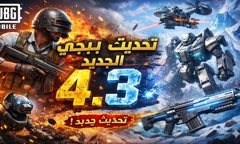 تحديث ببجي موبايل 4.3: تعاون Jujutsu Kaisen وطريقة التحميل