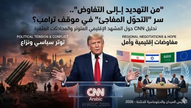 سر تحول موقف ترامب تجاه إيران: مفاوضات 2026 أم تصعيد عسكري؟