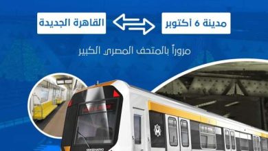 رسميًا: افتتاح الخط الرابع لمترو الأنفاق في 2028.. تعرف على المسار الكامل