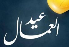 رسميًا: تغيير موعد إجازة عيد العمال 2026 في مصر.. مفاجأة للموظفين