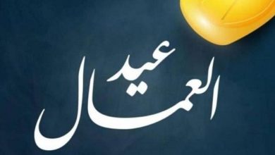 رسميًا: تغيير موعد إجازة عيد العمال 2026 في مصر.. مفاجأة للموظفين