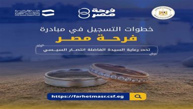 هل أنت مقبل على الزواج؟ اكتشف كيف تستفيد من دعم «فرحة مصر» الآن