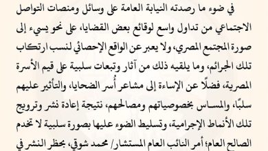 النائب العام يصدر قرارًا عاجلًا بحظر النشر في 3 قضايا لحماية الخصوصية وسير التحقيقات