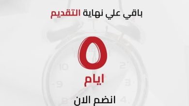 فرصة أخيرة.. 5 أيام فقط تفصلك عن الانضمام إلى Start IT وتحويل فكرتك لشركة ناجحة