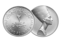 رسميًا.. مصر تطرح عملة 2 جنيه المعدنية وتُحدث شكل الجنيه المعدني ضمن خطة تطوير شاملة