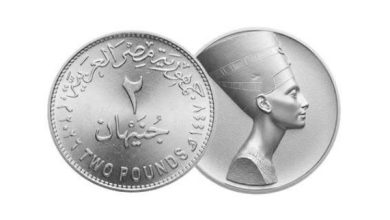 رسميًا.. مصر تطرح عملة 2 جنيه المعدنية وتُحدث شكل الجنيه المعدني ضمن خطة تطوير شاملة