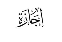 موعد إجازة عيد العمال 2026 وتفاصيل الإجازات الرسمية المتبقية حتى نهاية العام