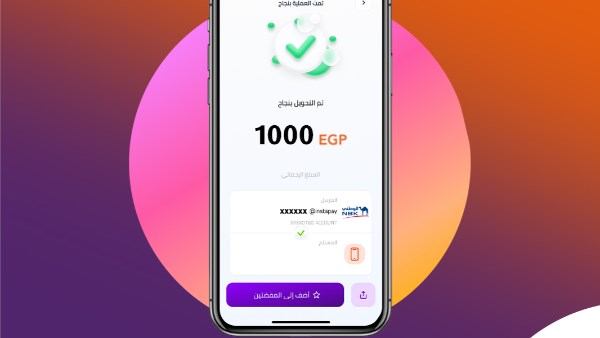 رسوم إنستاباي 2026 بعد قرار البنك المركزي.. التفاصيل الكاملة للتحويلات وحدود الاستخدام