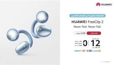 هواوي تطلق سماعة HUAWEI FreeClip 2 في مصر بتقنيات صوتية متطورة وبطارية تصل إلى 38 ساعة