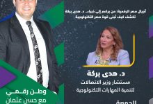 برنامج وطن رقمي يفتح ملف صناعة الجيل الرقمي في مصر مع مستشار وزير الاتصالات لتنمية المهارات التكنولوجية وإعداد كوادر المستقبل