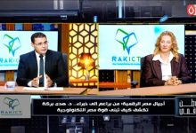 مستشار وزير الاتصالات تكشف في «وطن رقمي» خطة تأهيل أطفال مصر لتعلم الذكاء الاصطناعي من المرحلة الابتدائية، مع تفاصيل مبادرات براعم وأشبال مصر الرقمية وأهمية التعلم الذاتي.