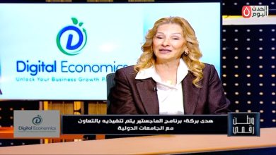 مستشار وزير الاتصالات تكشف في «وطن رقمي» عن قفزة هائلة في أعداد المصريين بمنصات العمل الحر العالمية
