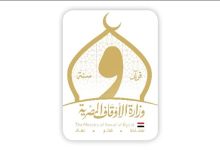 مسابقة الأوقاف 2026.. رابط التقديم وخطوات التسجيل في 1864 وظيفة إمام وخطيب عبر بوابة الوظائف الحكومية