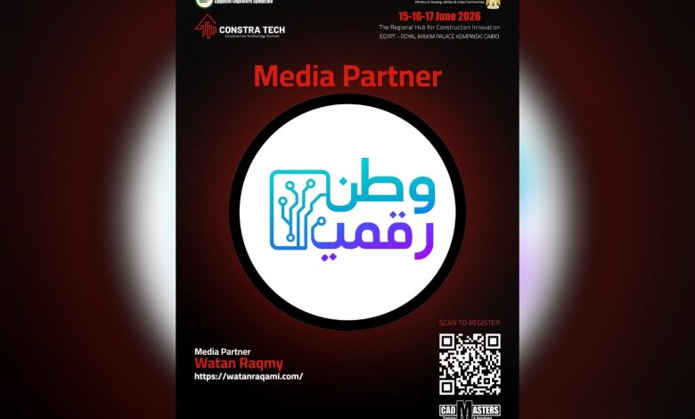 للعام الرابع على التوالي.. وطن رقمي شريكاً إعلامياً لقمة CONSTRA TECH: أكبر تجمع لرؤى البناء والتصميم .
