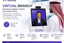 زووم ترسم خارطة طريق "الفروع الافتراضية" في السعودية لتعزيز كفاءة الخدمات الرقمية وخفض التكاليف التشغيلية