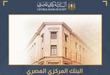 عاجل | البنك المركزي يعلن تعطيل العمل بالبنوك في مصر 7 مايو 2026 بمناسبة عيد العمال