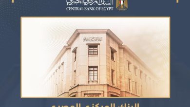عاجل | البنك المركزي يعلن تعطيل العمل بالبنوك في مصر 7 مايو 2026 بمناسبة عيد العمال