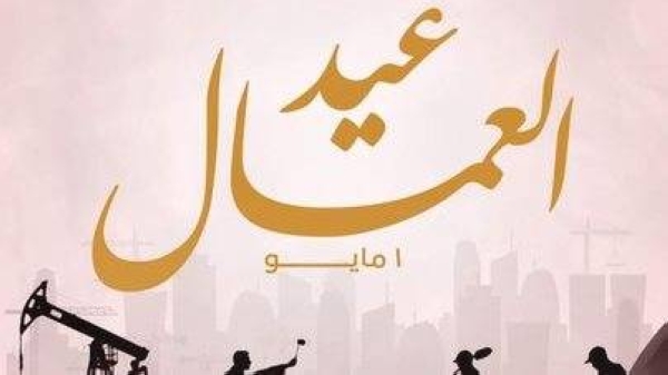 أيام إجازة رسمية في مايو 2026 للموظفين.. عيد العمال وعيد الأضحى في صدارة العطلات