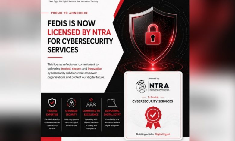 شركة فيكسد مصر "FEDIS" تحصل على الترخيص الرسمي لخدمات الأمن السيبراني من الجهاز القومي لتنظيم الاتصالات