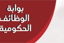 وظائف الأزهر 2026: مسابقة ضخمة لتعيين 8000 معلم مساعد لغة عربية