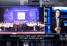 هل انتهى عصر البطالة؟.. مستشارة وزير الاتصالات تكشف ثورة التوظيف في مبادرات الوزارة عبر شاشة وطن رقمي