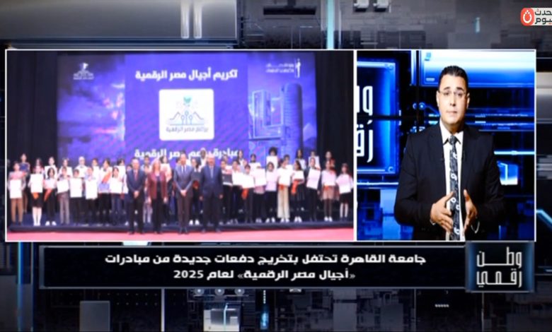 هل انتهى عصر البطالة؟.. مستشارة وزير الاتصالات تكشف ثورة التوظيف في مبادرات الوزارة عبر شاشة وطن رقمي