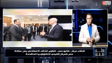 بأيدي 3000 مهندس مصري.. «وطن رقمي» يكشف تفاصيل توسعات «فاليو» في مجالات الذكاء الاصطناعي