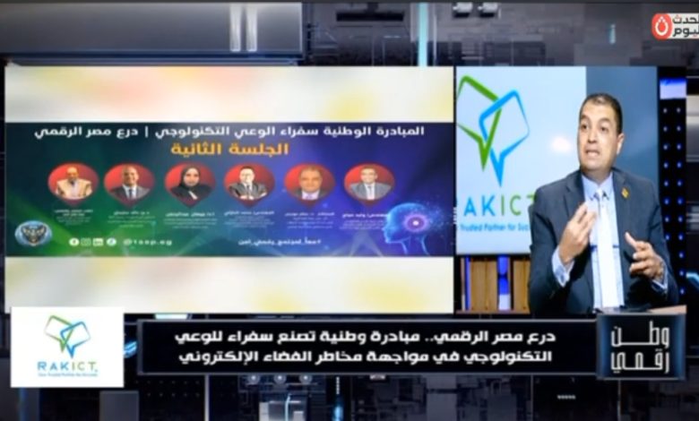 ​«وطن رقمي» يكشف الفرصة الذهبية لمبادرة «سفراء الوعي التكنولوجي».. كيف تحصل على 4 شهادات دولية في الذكاء الاصطناعي دون مقابل؟