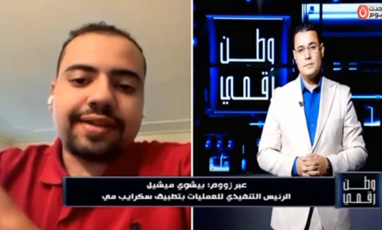 ​من جامعة مصر للمعلوماتية للعالمية.. «وطن رقمي» يرصد كواليس وصول تطبيق «سكرايب مي» لـ 15 لغة عالمية