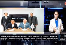 بشراكة مع «NDS».. «وطن رقمي» يكشف تفاصيل إطلاق طرازات جديدة وافتتاح صالات عرض لـ «Rox Motors»